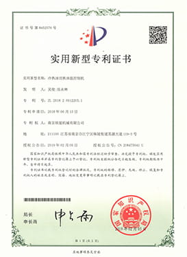 實(shí)用新型專利